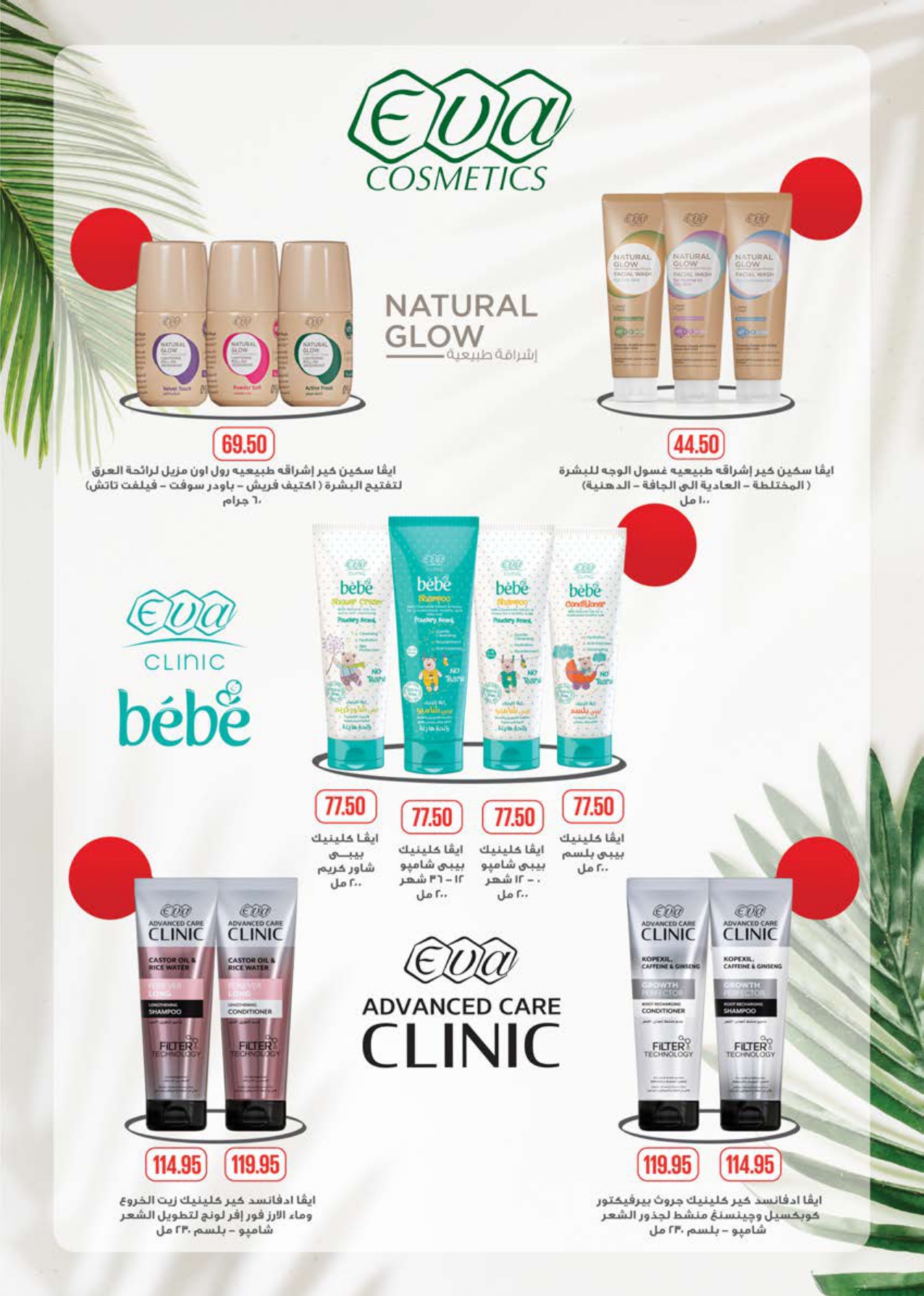 saudi offers from 28sep to 2sep 2025 عروض سعودى من 28 سبتمبر حتى 2 سبتمبر 2025 صفحة رقم 32